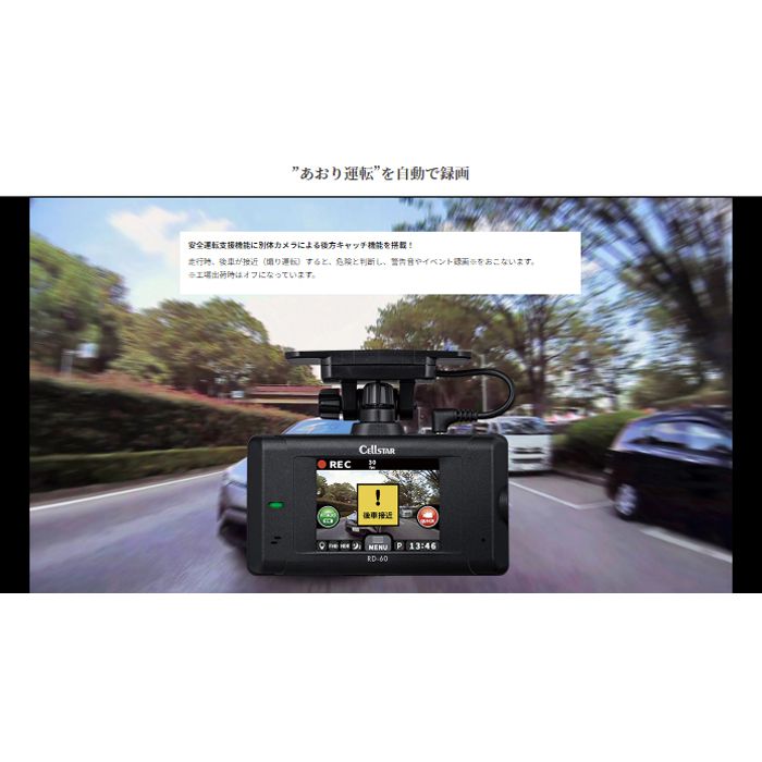 CELLSTAR セルスター RD-60 前後2カメラ ドライブレコーダー 200万画素