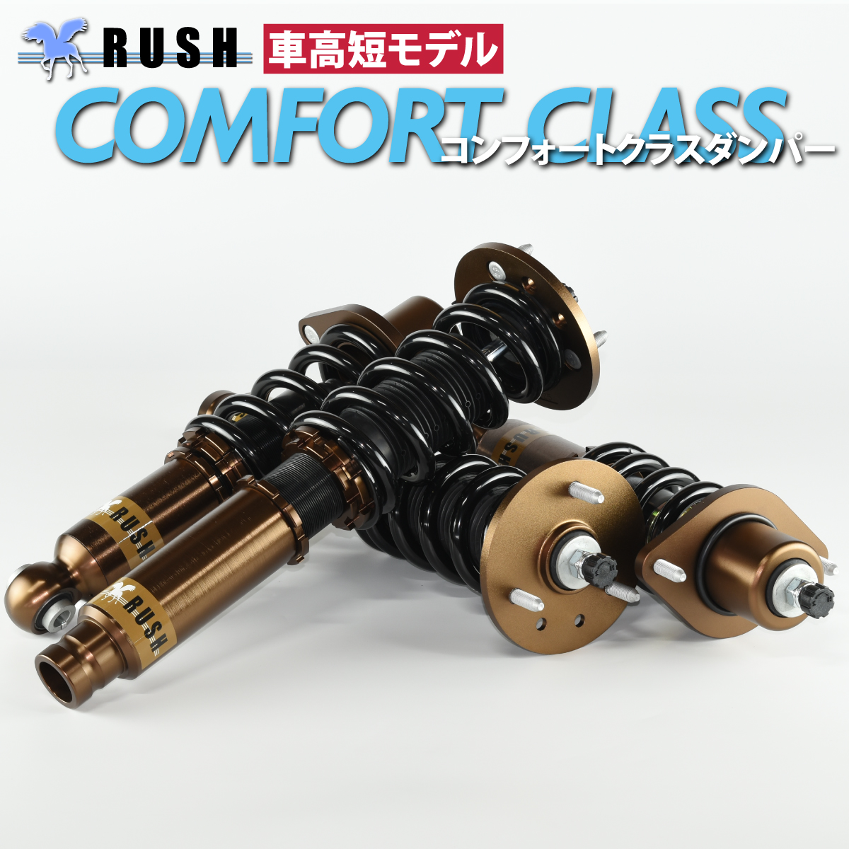 オデッセイ RB3 RB4 RUSH 車高調 COMFORT CLASS Damper フルタップ車