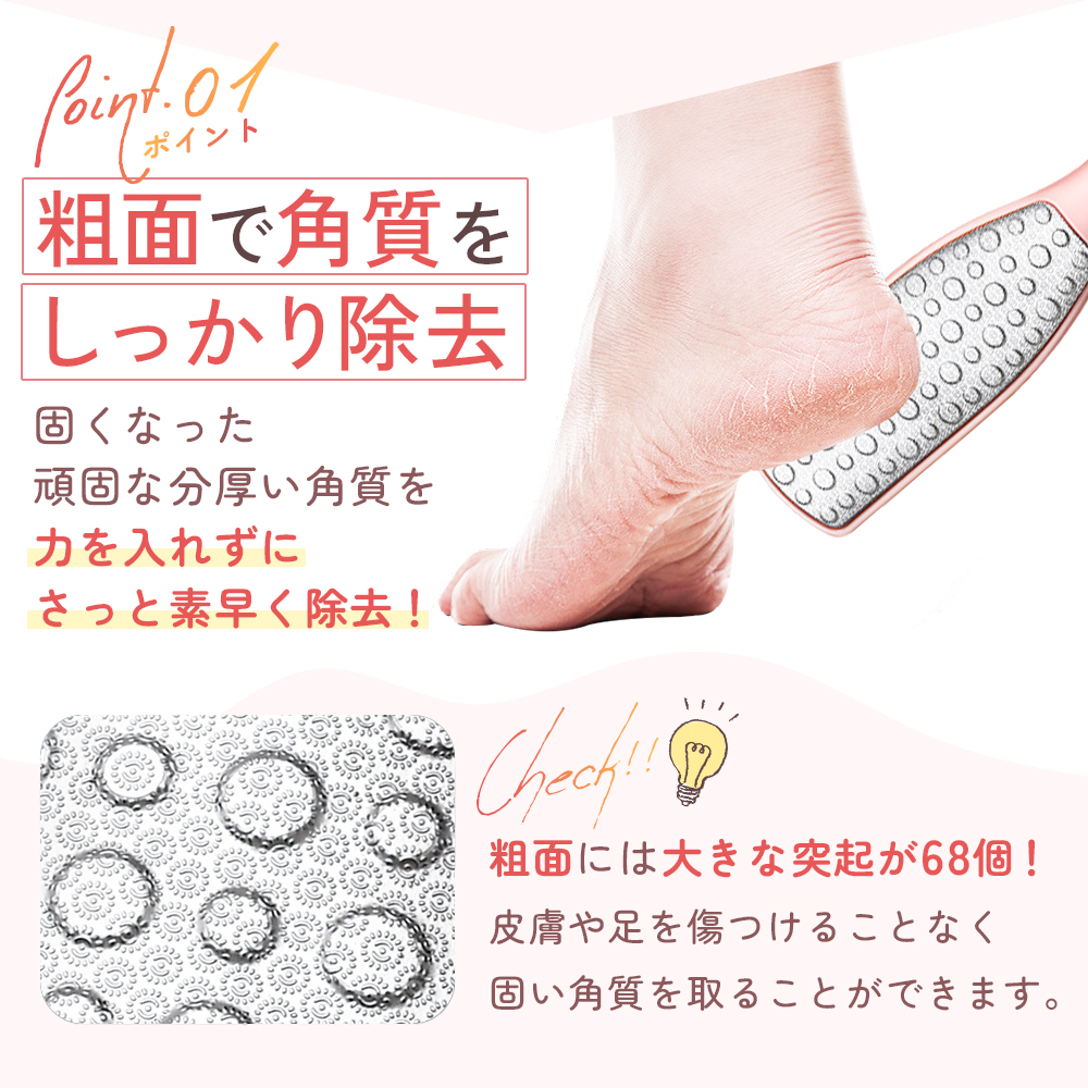 かかとやすり 角質除去 かかと やすり かかとケア 足裏 角質取り 足