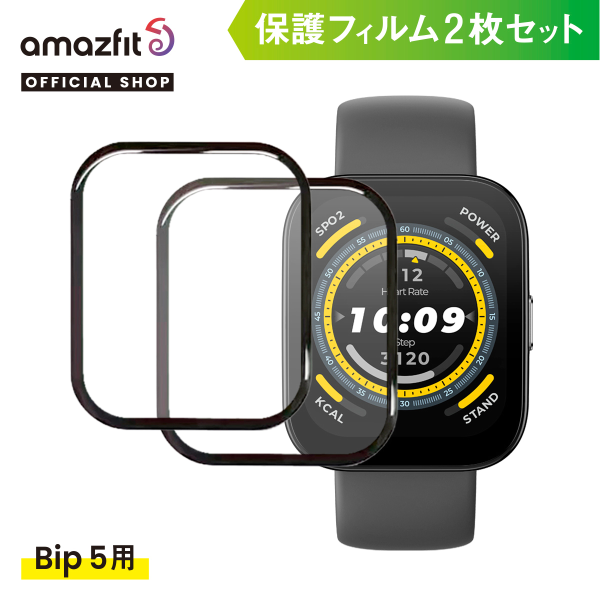 Amazfit公式ストア - スマートウォッチ保護ケース・フィルム｜Yahoo