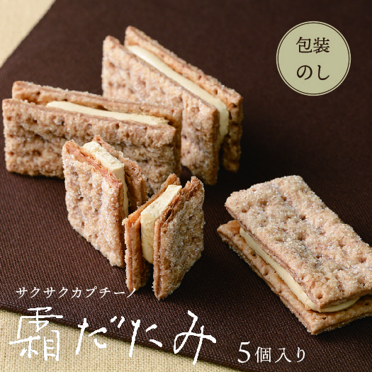 六花亭 サクサクカプチーノ 霜だたみ【5個入】 : TRICOT by