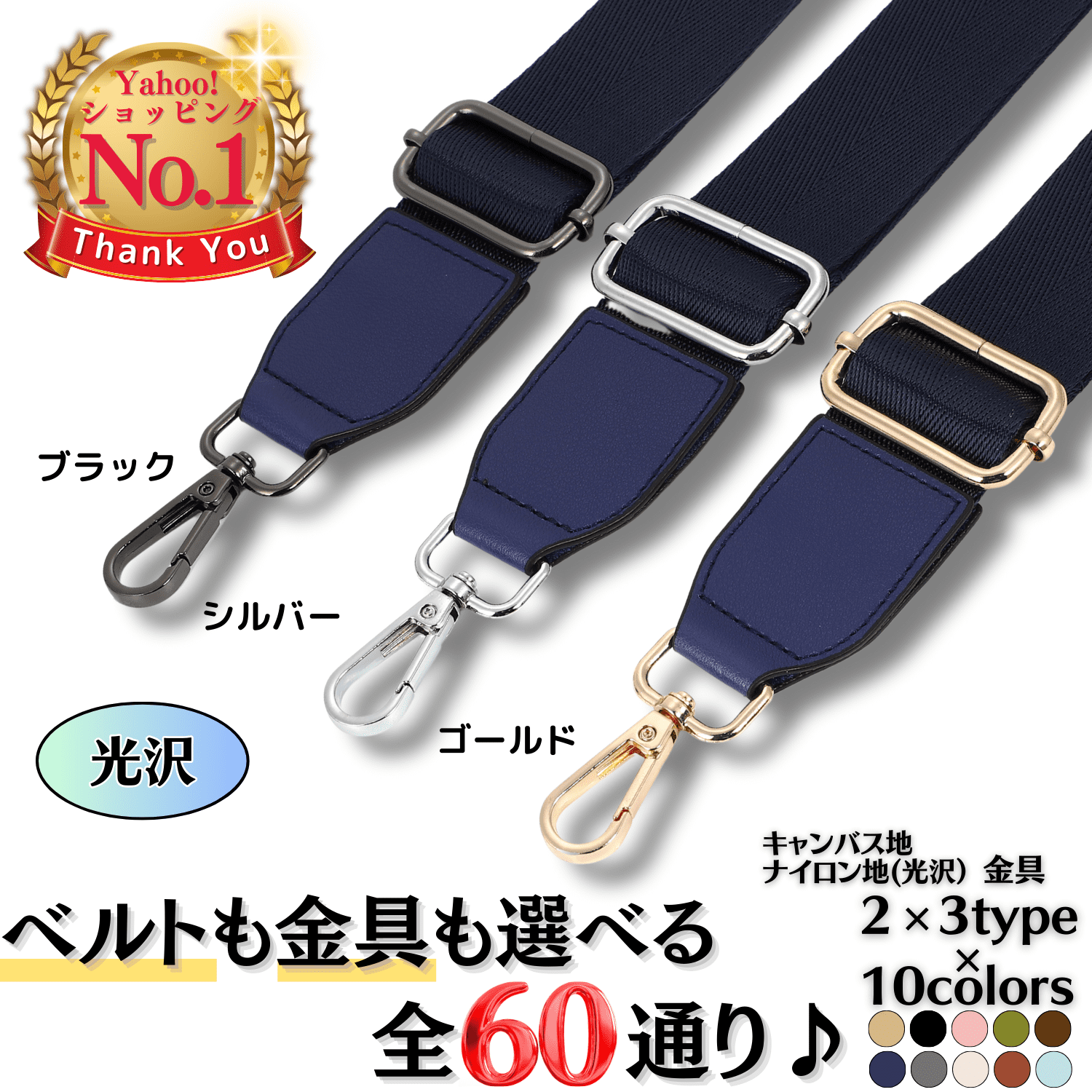 ショルダーストラップ 年間1位 ショルダーベルト 単品 太め 斜めがけ