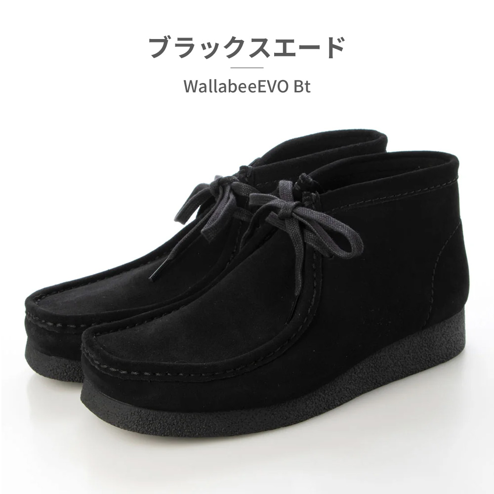 Clarks（クラークス） モカシン メンズ ワラビーエヴォブーツ 26172823