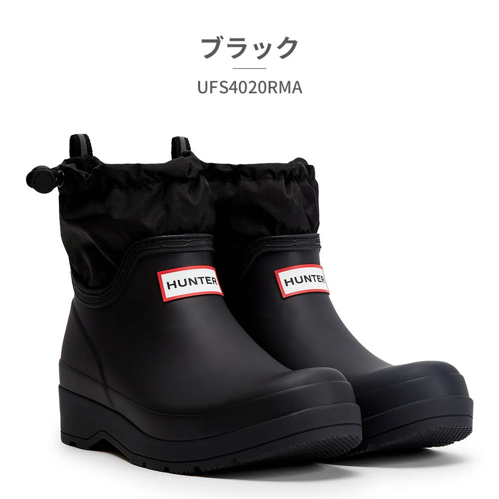 HUNTER（ハンター） レインシューズ メンズ レディース プレイ