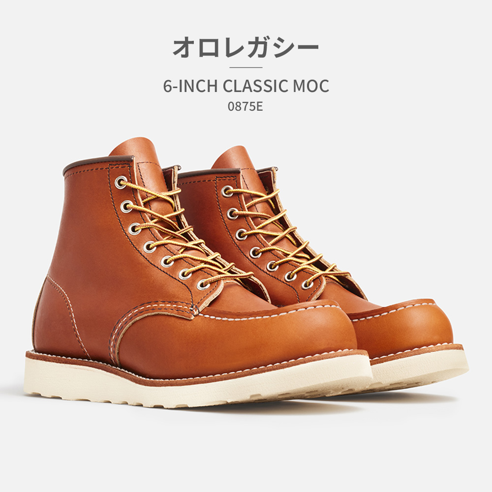 RED WING SHOES（レッドウィング） RED WING 国内正規品 6inch CLASSIC