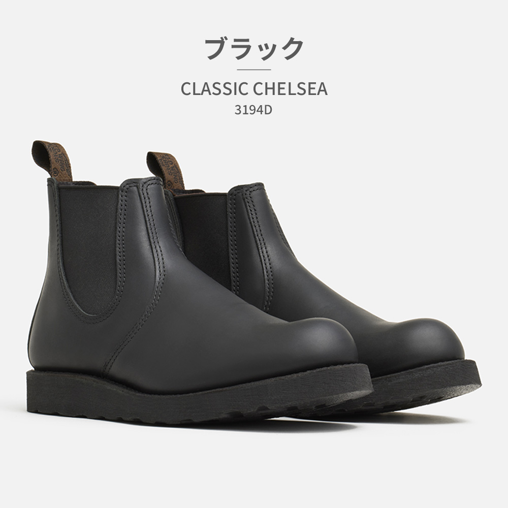 レッドウィング（靴幅（ワイズ）：D）のおすすめ人気商品一覧 通販