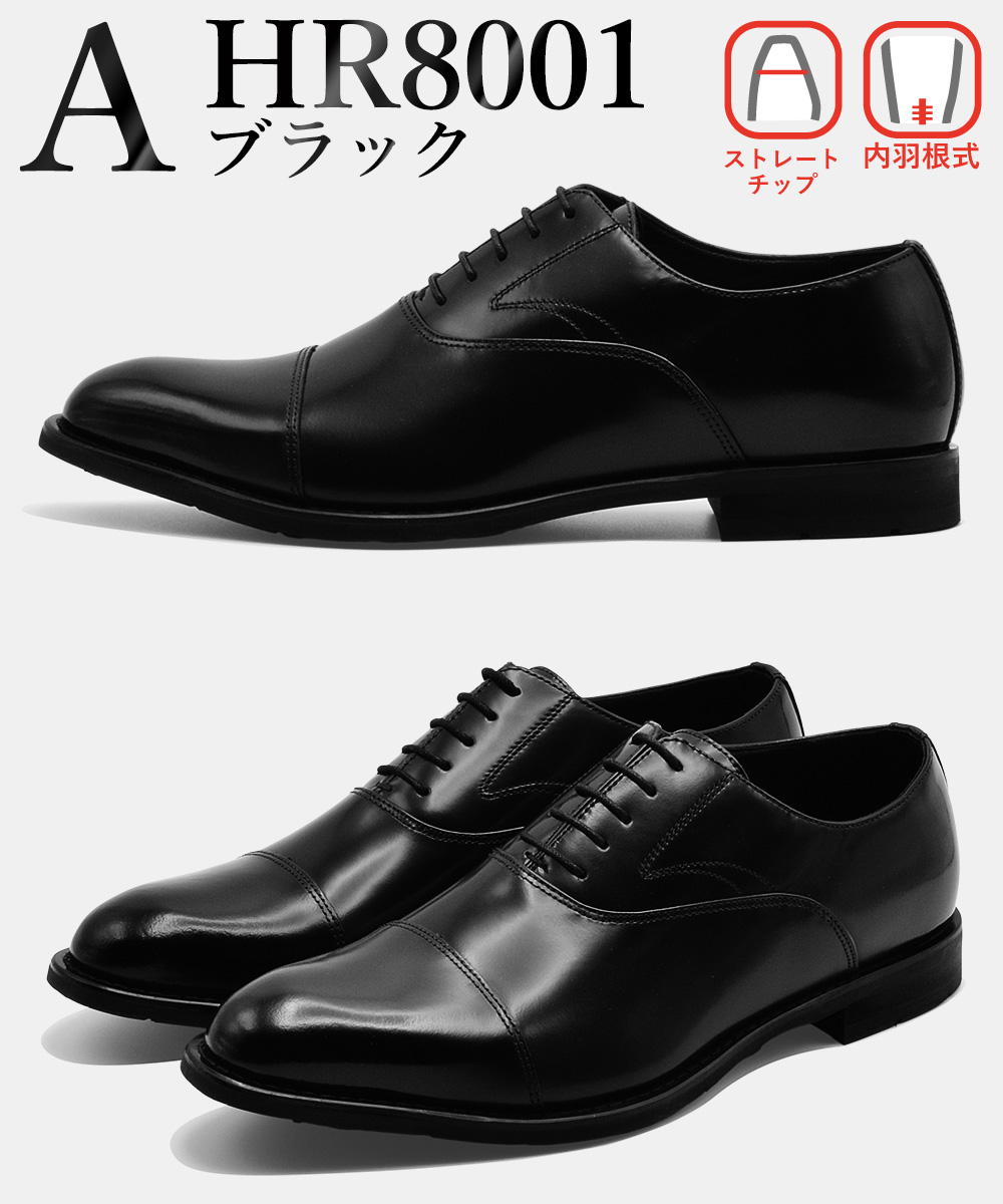 madras（マドラス） 本革 ビジネスシューズ メンズ HR8001 HR8002