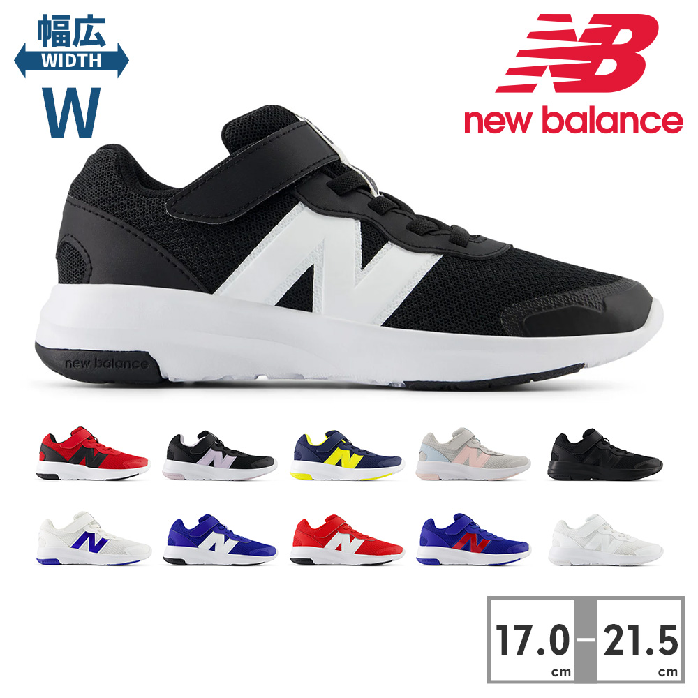 New Balance（ニューバランス） スポーツ キッズ PT578 new balance