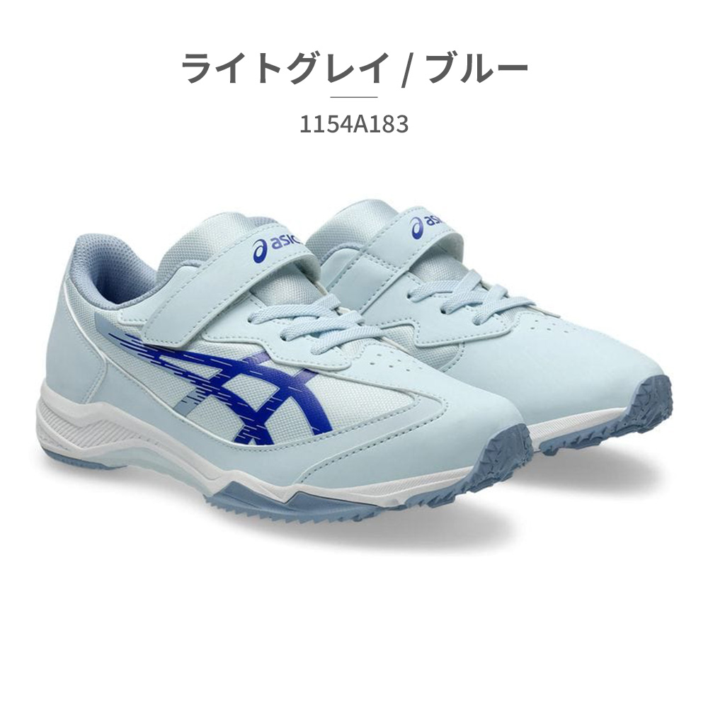 ASICS（アシックス） レーザービーム LAZERBEAM スピードモデル 2024