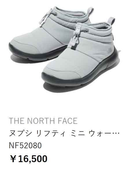 ノースフェイス ブーツ レディース メンズ Nuptse Lifty Mini WP