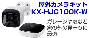 パナソニック ホームネットワークシステムについて｜タカラShop Yahoo!店