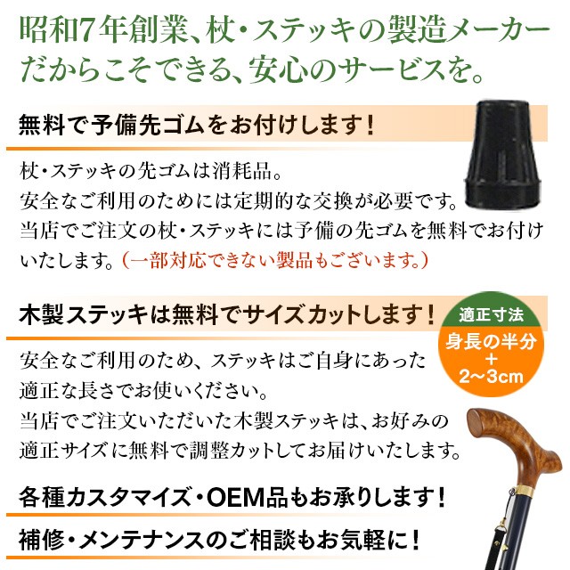 ステッキ・杖の土屋産業株式会社 - Yahoo!ショッピング