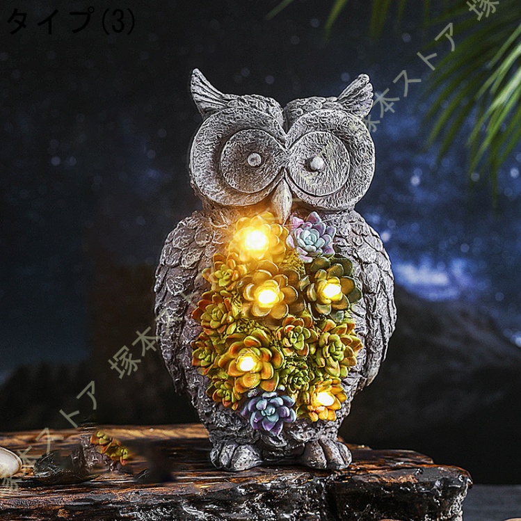 屋外 おしゃれ 置物ライト ふくろうグッズ オーナメント オブジェ 暖色