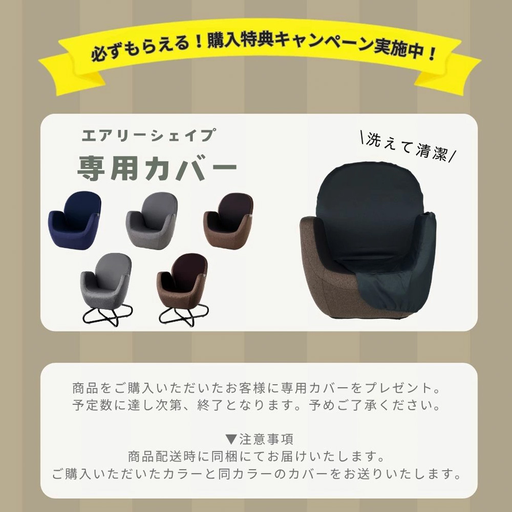 AiMY（エイミー） 骨盤矯正 椅子 姿勢矯正 電動 猫背矯正 美姿勢 骨盤