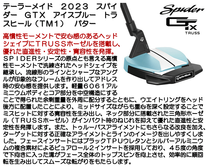 TaylorMade（テーラーメイド） スパイダーGTX アイスブルー トラス