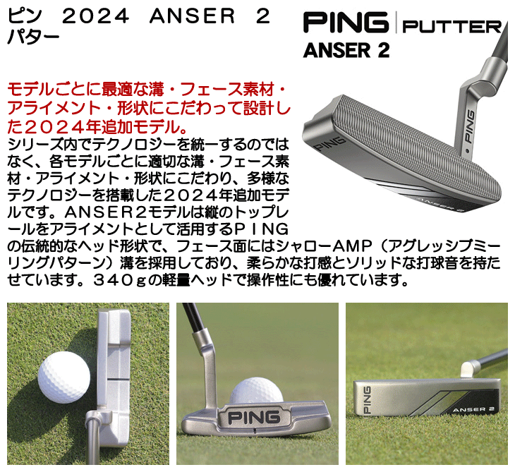 PING（ピン） 2024 アンサー2 ANSER 2 パター 右利き用 日本正規品