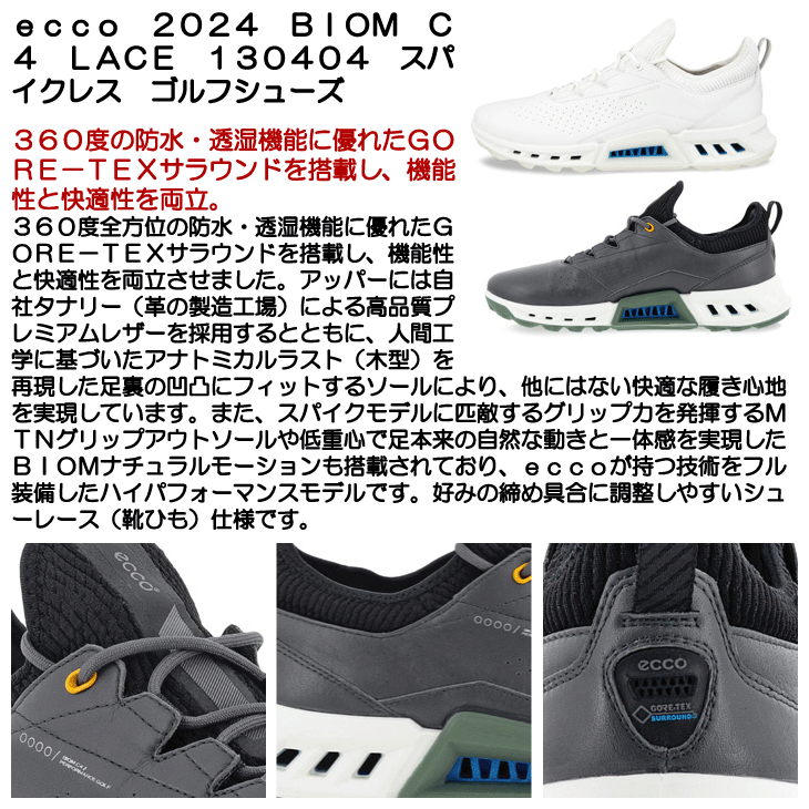 ecco（エコー） 2024 BIOM C4 LACE 130404 スパイクレス ゴルフ