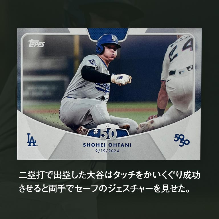 直送】 大谷翔平 2024Topps 50/50カード100種フルコンプリート