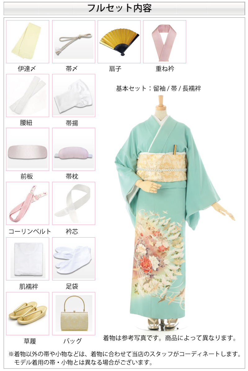 レンタル フルセット 夏用 単衣 訪問着 HEHO-MI067 白緑色 汕頭刺繍