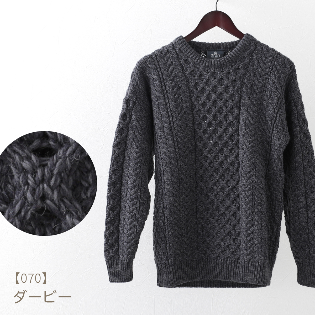 ARAN WOOLLEN MILLS アラン ウーレンミルズ メリノウール