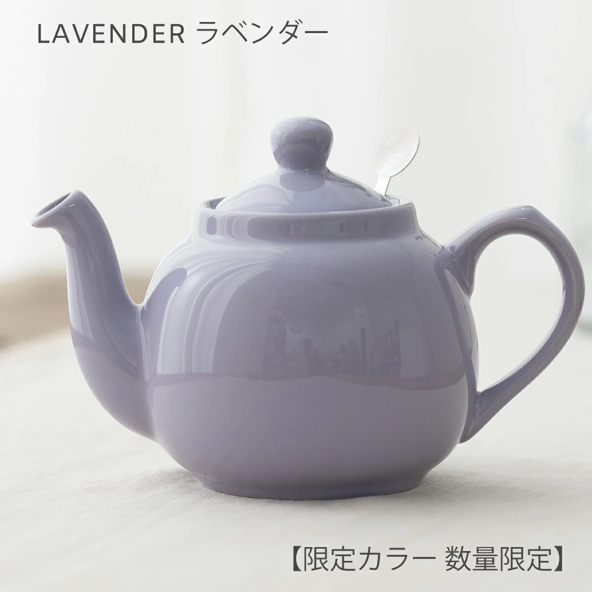 London Pottery ティーポット 600ml 英国デザイン ロンドンポタリー 2