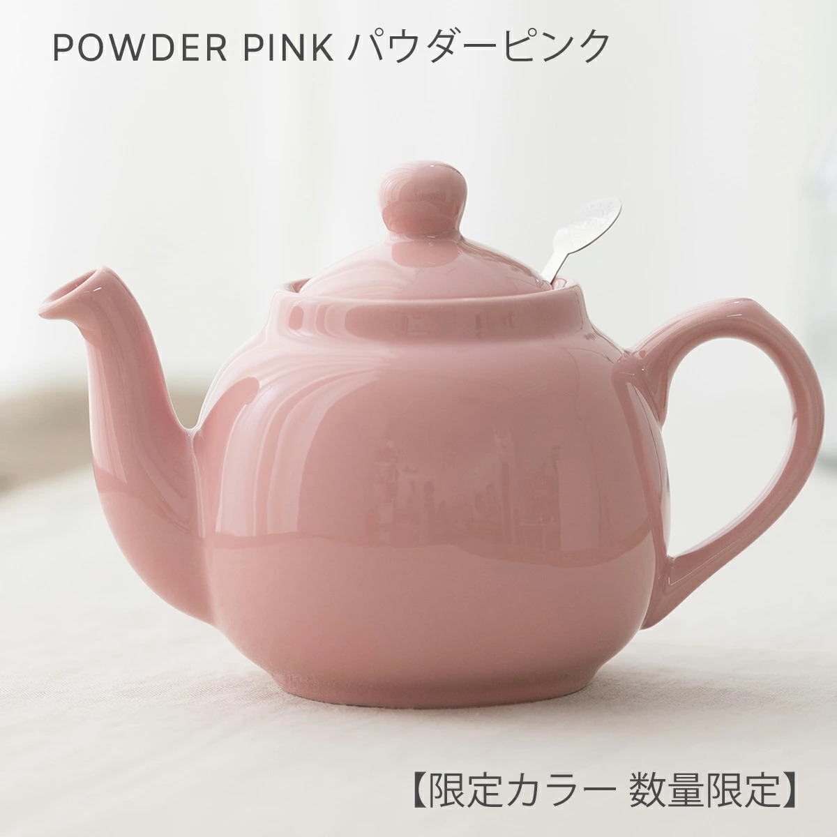 London Pottery ティーポット 600ml 英国デザイン ロンドンポタリー 2