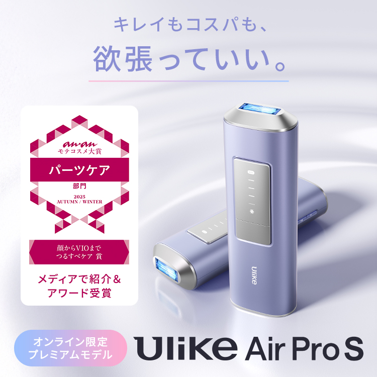 Ulike（ユーライク） ＼クーポンで29,880円！3/1／Ulike 公式 IPL光