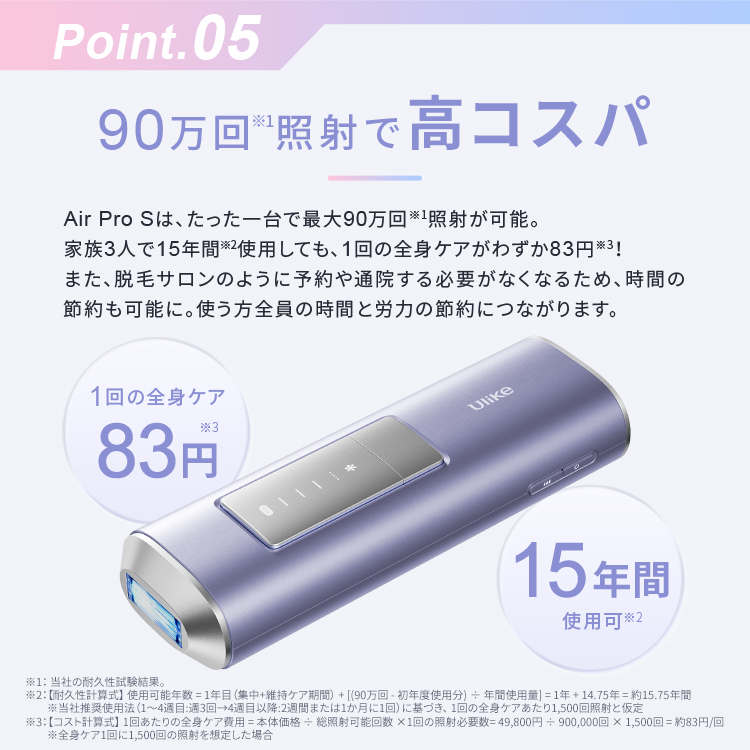 Ulike（ユーライク） ＼クーポンで39,840円！2/26〜2/28／Ulike 公式