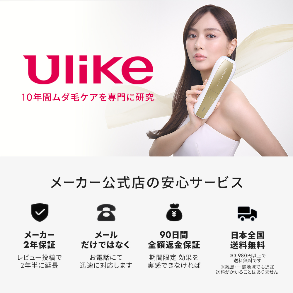 クーポンで53,850円！3/1／Ulike公式 X Plus IPL 2025年モデル 光脱毛