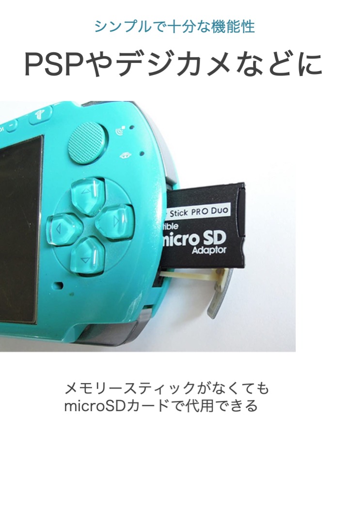 メモリースティック ProDuo 変換アダプタ microSDカード SDHC PSP