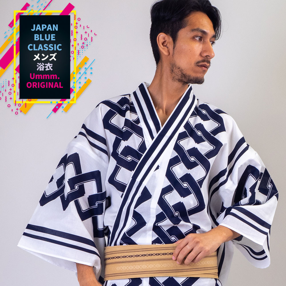 男浴衣セット/日本製高級生地 男らしい古典柄 伝統的な紺白のゆかた