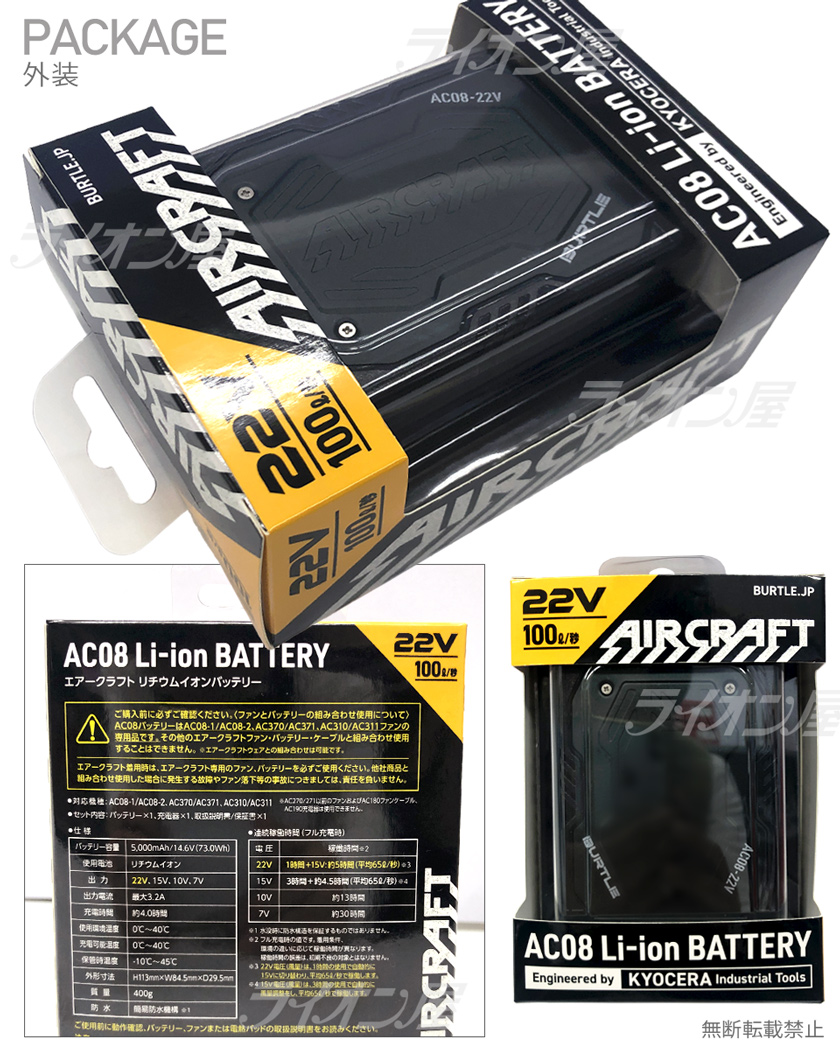 BURTLE（バートル） ＼P10倍／ バートル AC08 リチウムイオン