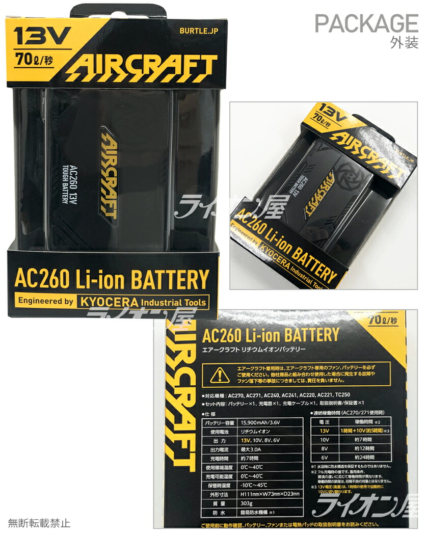 P10倍／【最短即日出荷】 バートル AC260 リチウムイオンバッテリー