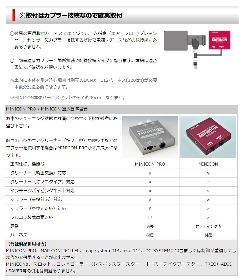 シエクル_ミニコン]MH23S ワゴンR・スティングレー_K6A / NA(H20/09