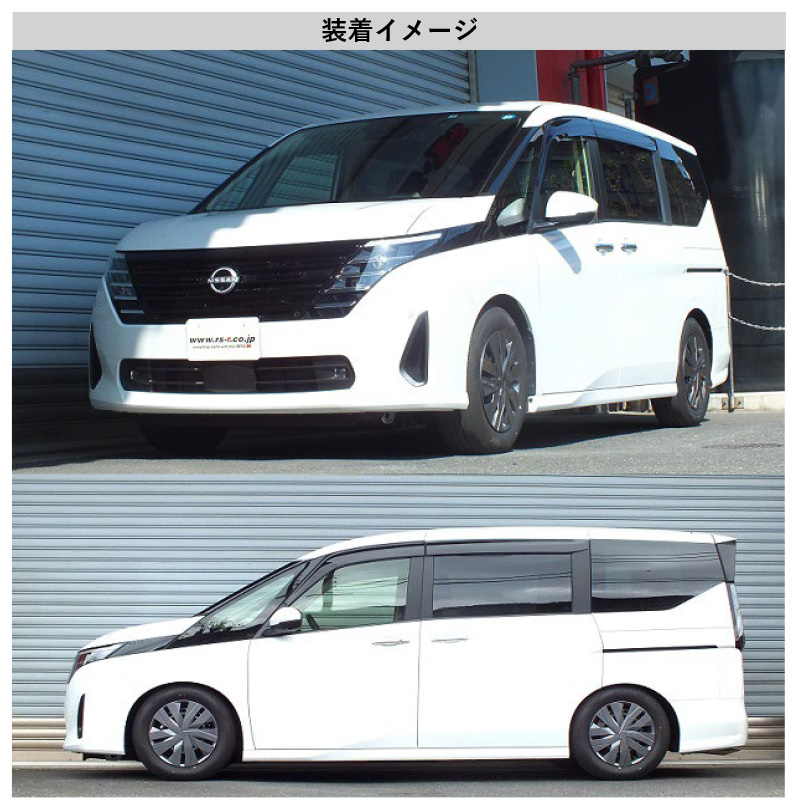 RS-R_Ti2000 DOWN]C28 セレナ_XV(2WD_2000 NA_R4/12〜)用車検対応