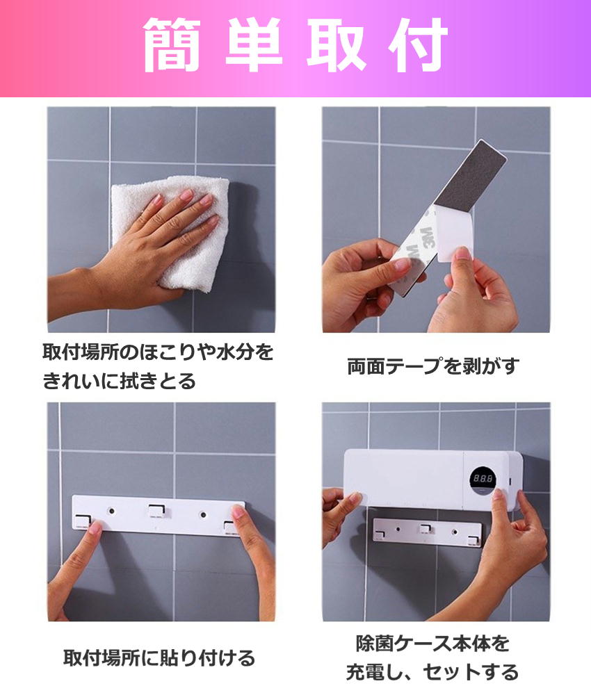 歯ブラシ 除菌 乾燥 歯ブラシ除菌器 歯ブラシホルダー 歯ブラシ除菌機