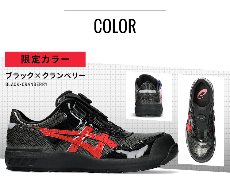 ASICS（アシックス） WINJOB CP306 BOA BLK EDITION 25.0-28.0cm