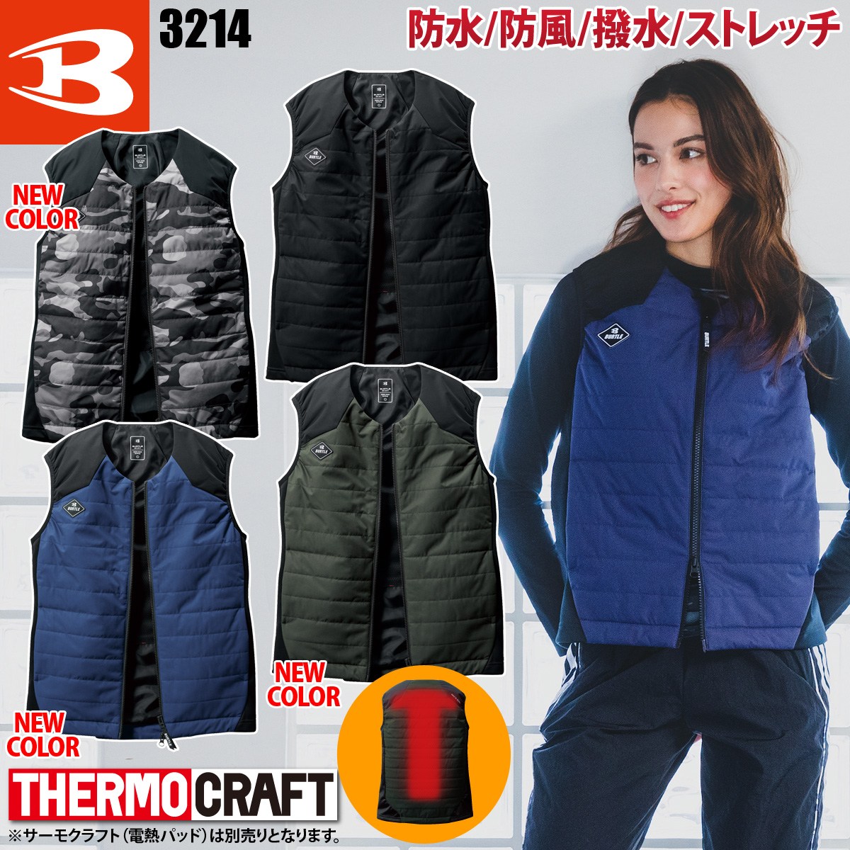 BURTLE（バートル） BURTLE 2023年 軽防寒ベスト ヒートベスト 3214 S