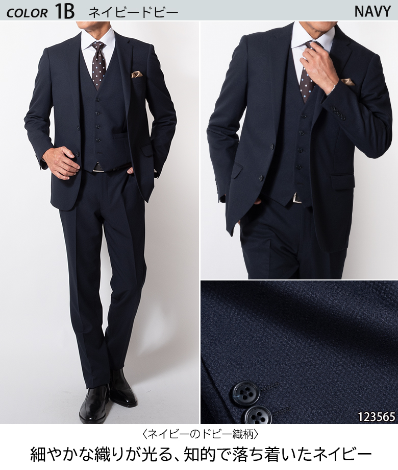 スリーピーススーツ メンズ 3ピース ビジネス 上下洗える スリム 春 夏