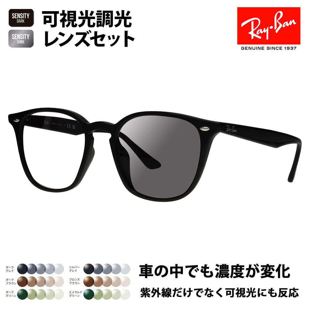 レイバン Ray Ban 調光」の人気商品一覧 | 安い商品を通販サイトから