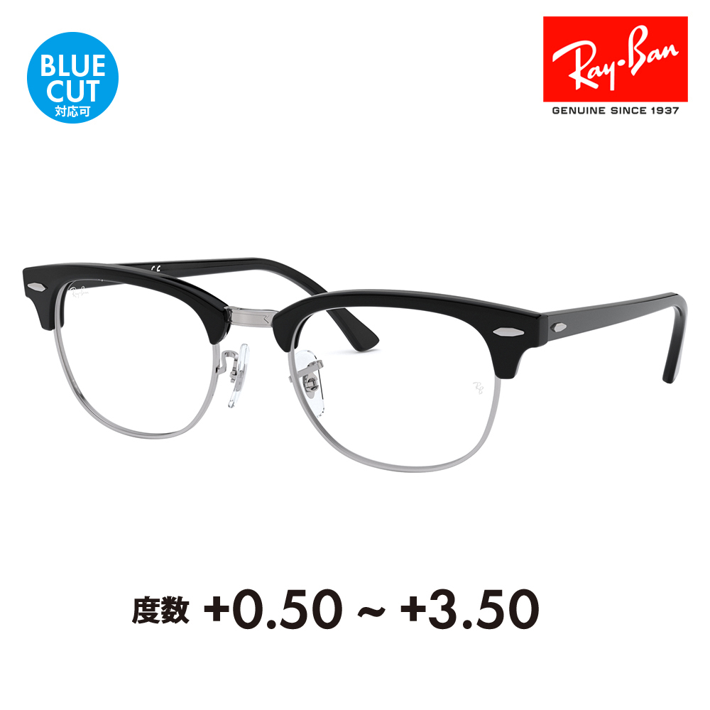 Ray-Ban（レイバン） メガネフレーム サングラス 老眼鏡セット RX5154