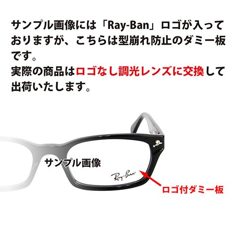 Ray-Ban（レイバン） メガネ フレーム サングラス クラブマスター 調光