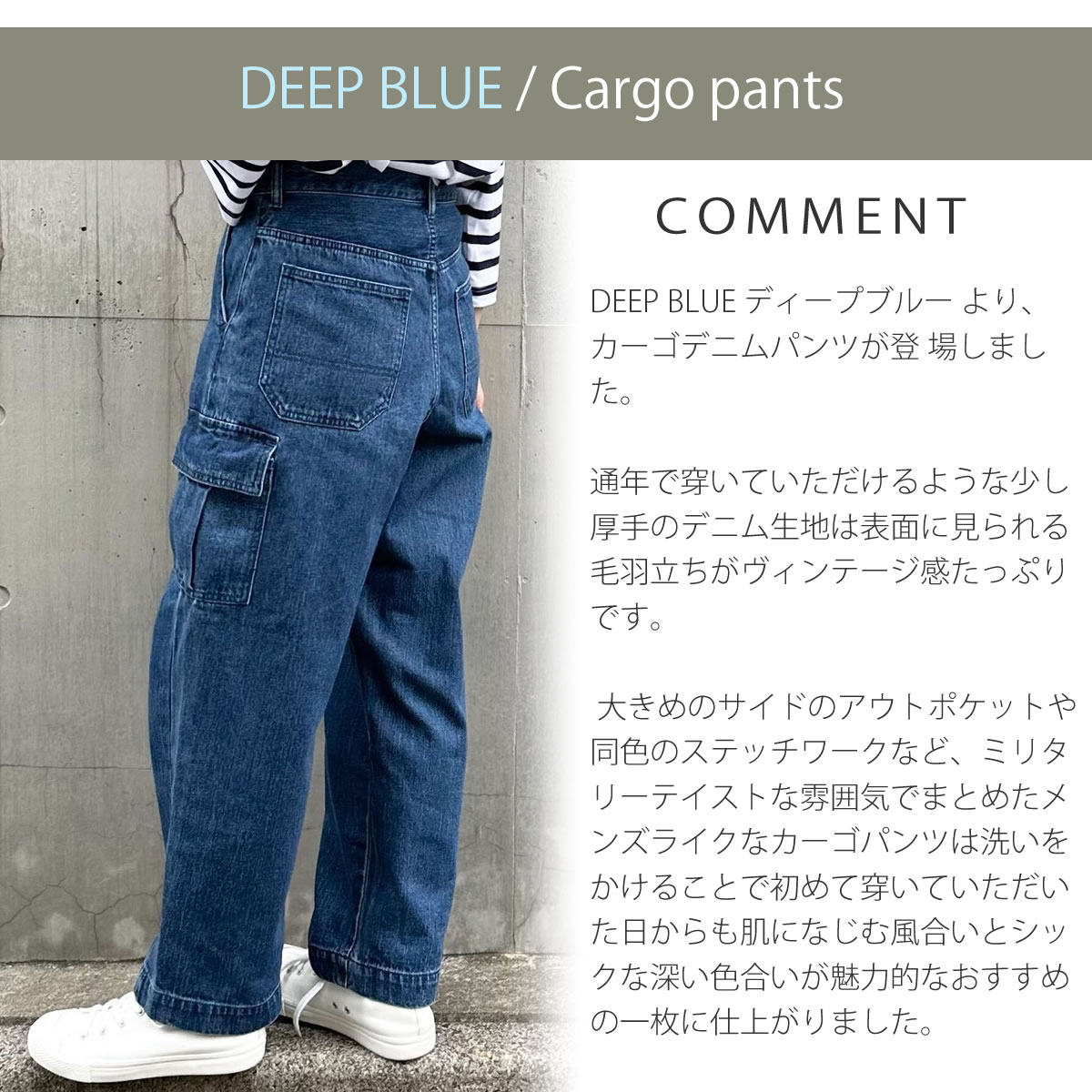 DEEP BLUE（ディープブルー） カーゴジーンズ ユーズド加工 カーゴ