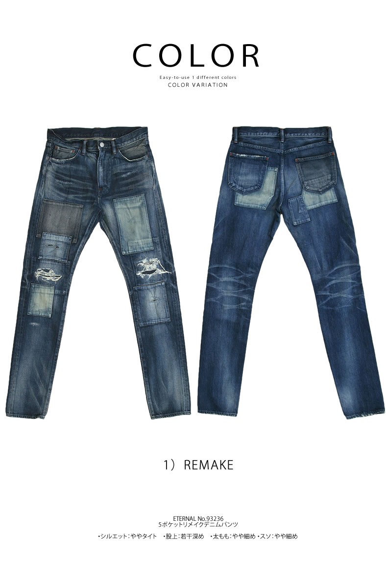 エターナル（ETERNAL） ジーンズ 備中倉敷工房 リメイクジーンズ 5