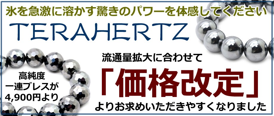 テラヘルツ タンブル 大粒 100g 天然石 パワーストーン テラヘルツ
