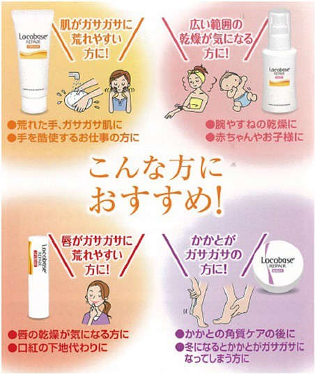 第一三共ヘルスケア 第一三共 ロコベースリペアクリーム 30g