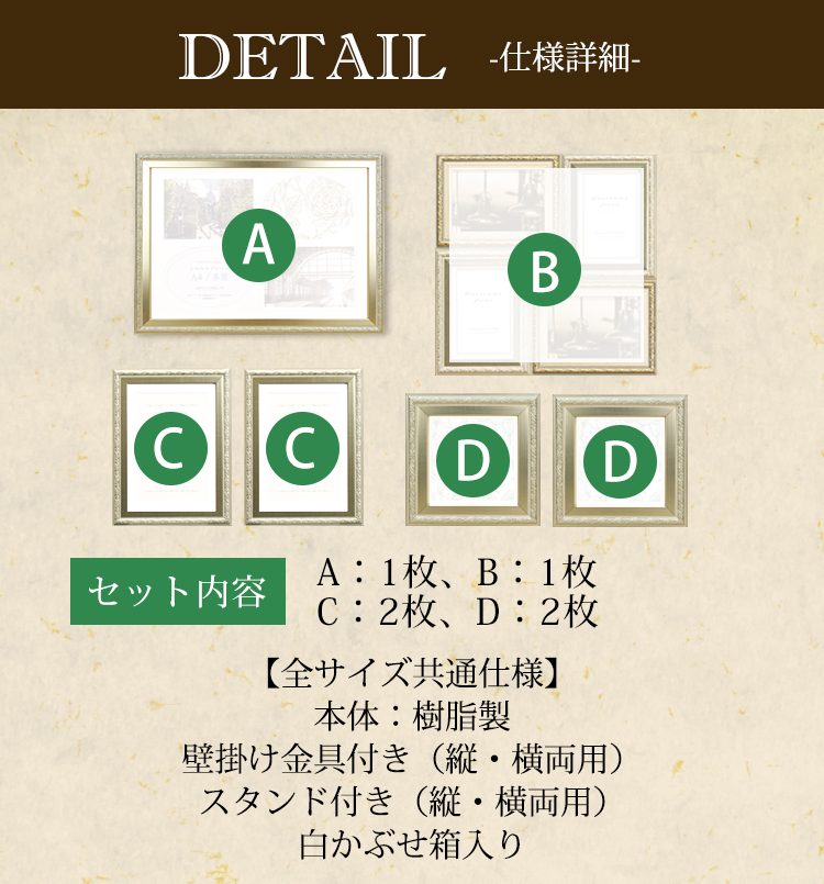 万丈（VANJOH） ギャラリーウォールmini アンティーク 6枚セット