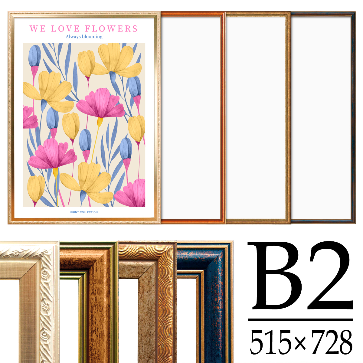 アンティーク調 ポスター フレーム B2 シャンパンゴールド/キャメル