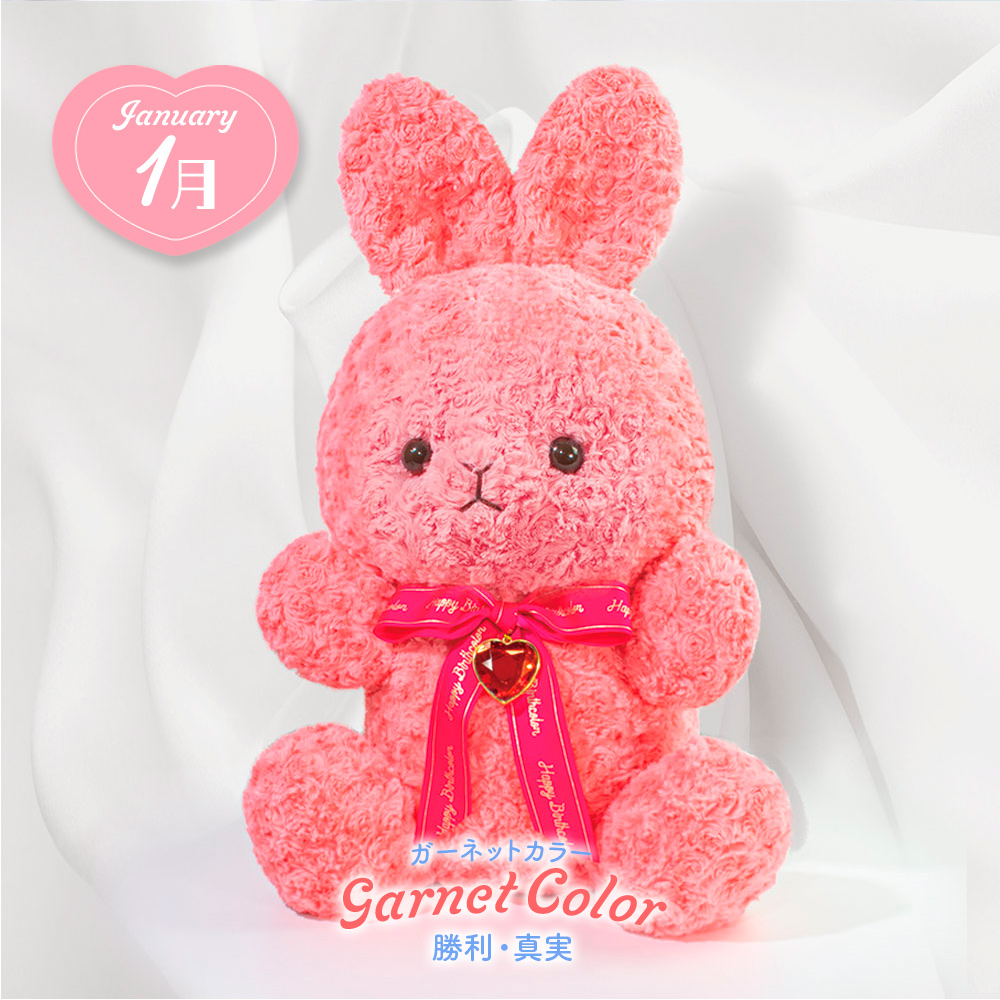 YELL ぬいぐるみ うさぎ 動物 ハッピーバースカラーローズボア ビッグ