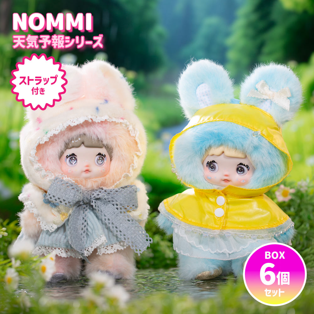BOX6個セット】【正規品】Nommi 天気予報シリーズ Weather Forecast